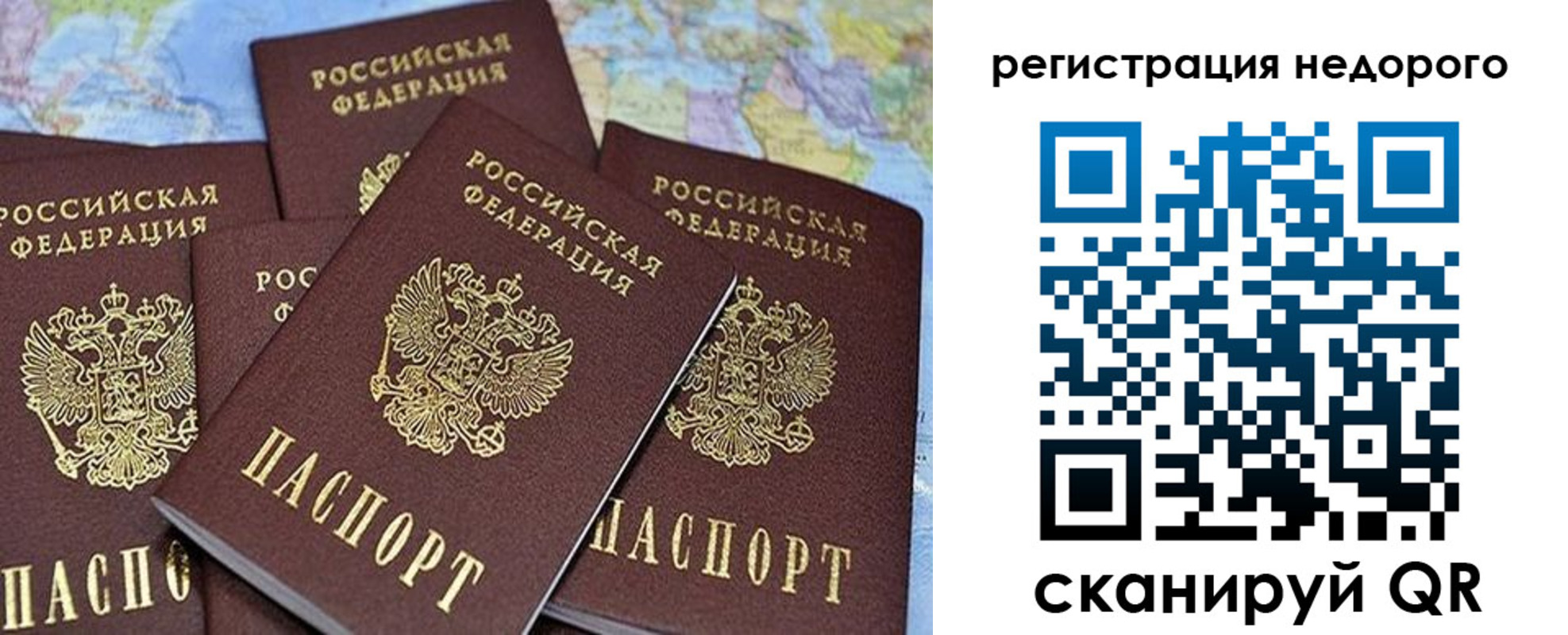 прописка 2025 в Тихвине