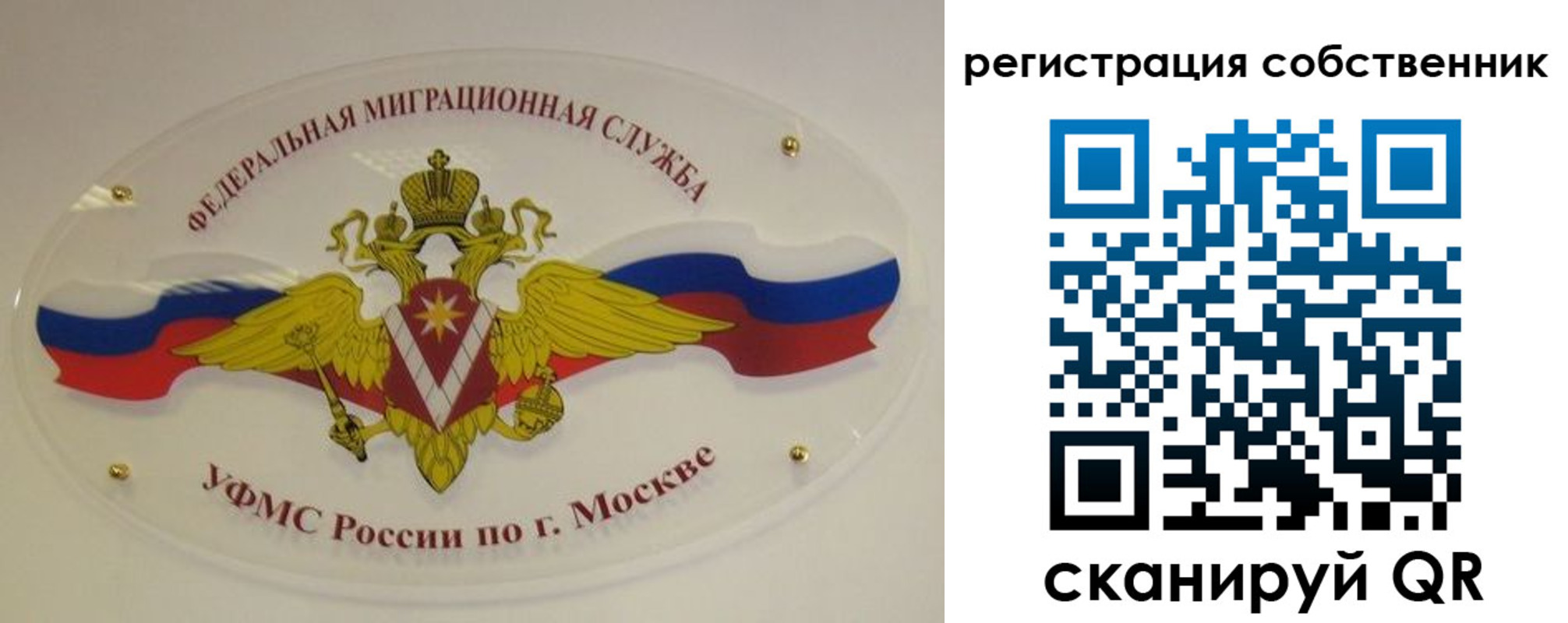 миграционный учет в Тихвине