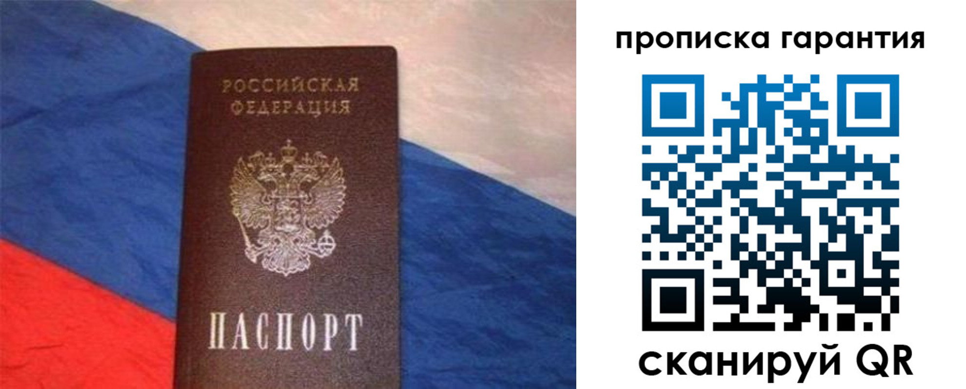 прописка для военкомата в Тихвине