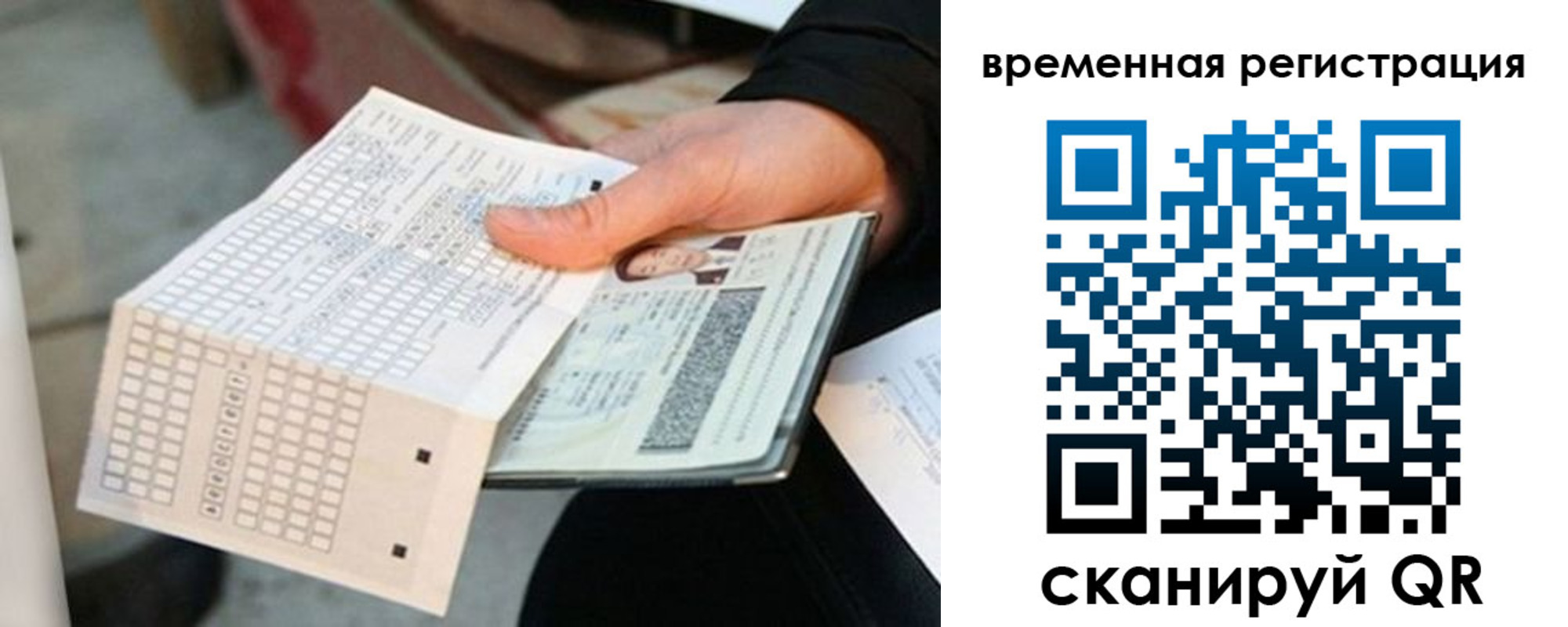 регистрация для школы в Тихвине